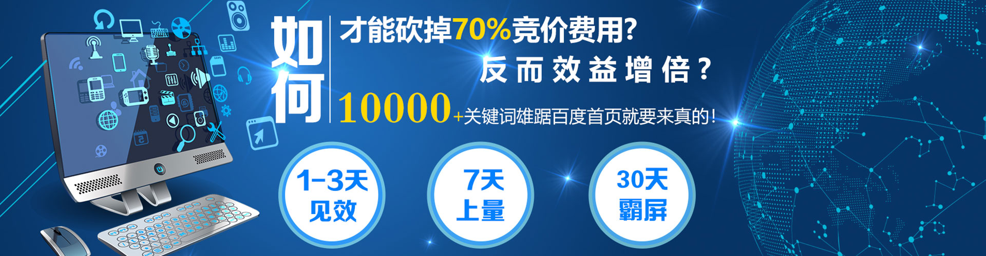 屏东sem服务